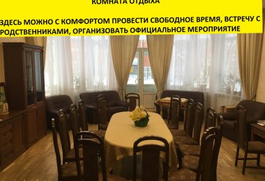 Дом-интернат ветеранов войны и труда №2 фото 6