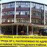 Дом-интернат ветеранов войны и труда №2 фото 3