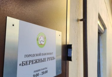«Бережные руки» на Набережной Обводного канала